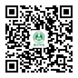 嘉興環(huán)保